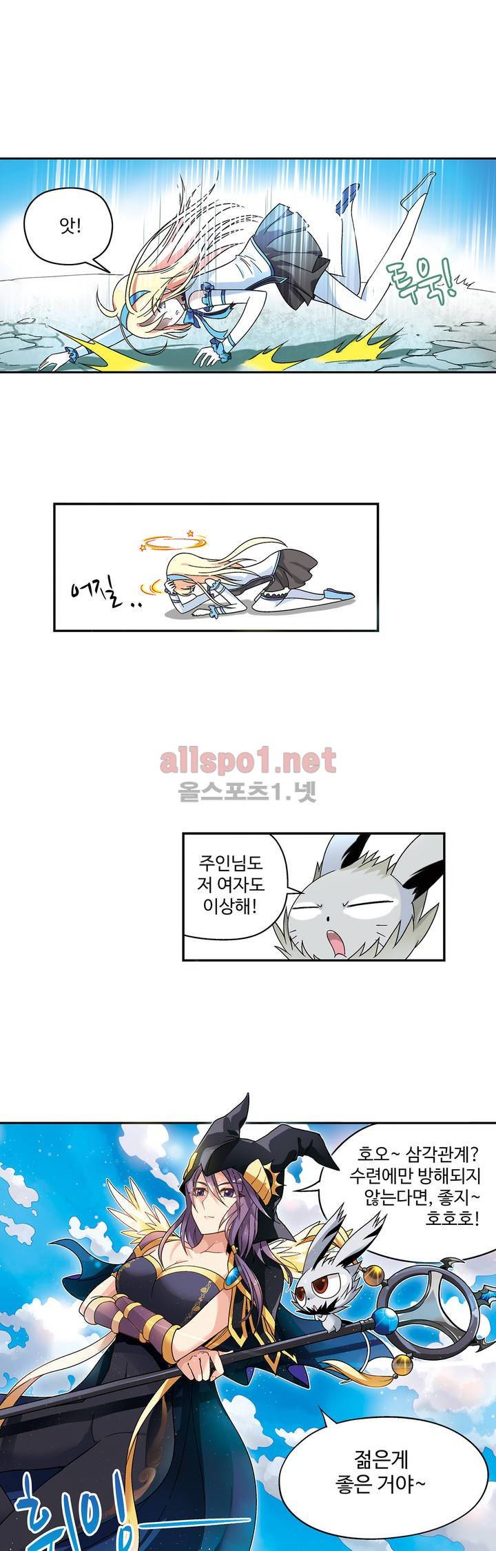 드레이크 사가 60화 4