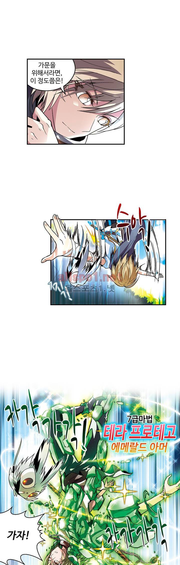 드레이크 사가 60화 10