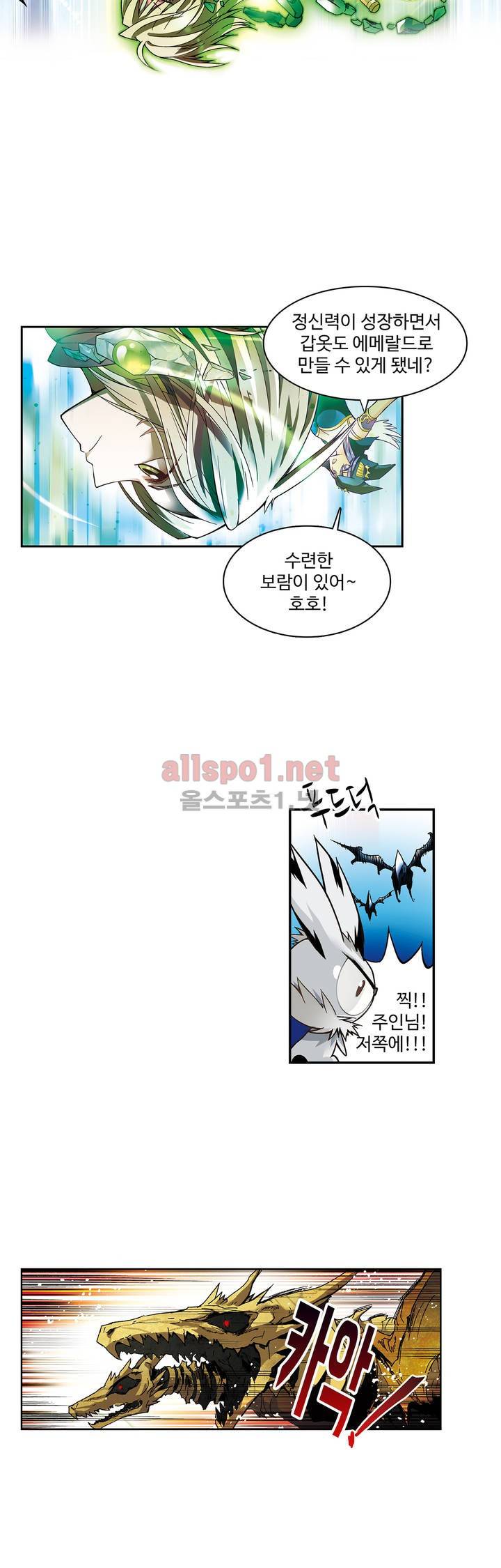 드레이크 사가 60화 11