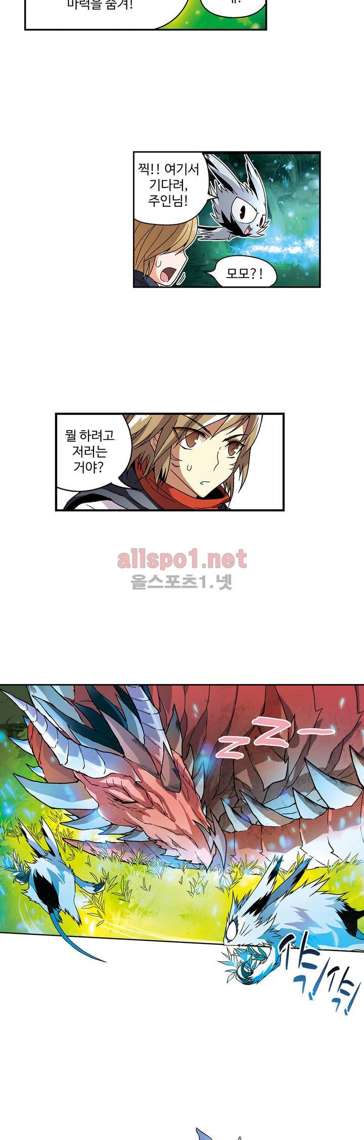 드레이크 사가 60화 14