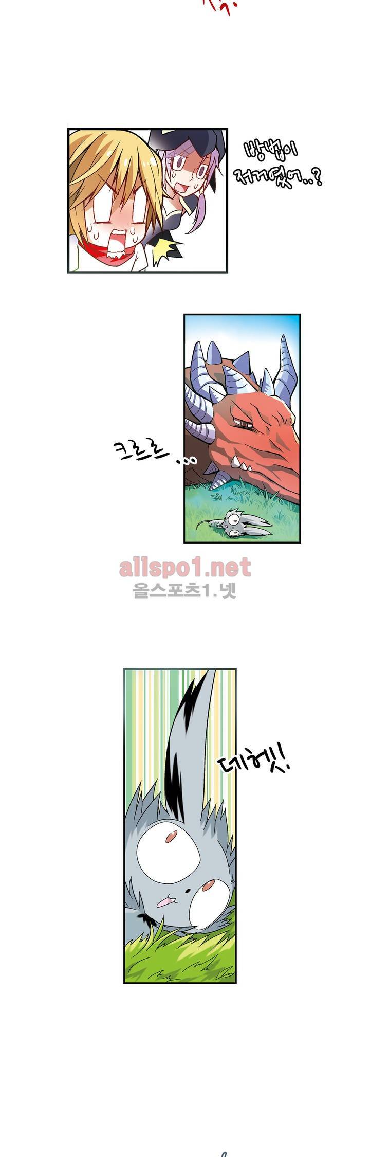 드레이크 사가 60화 17