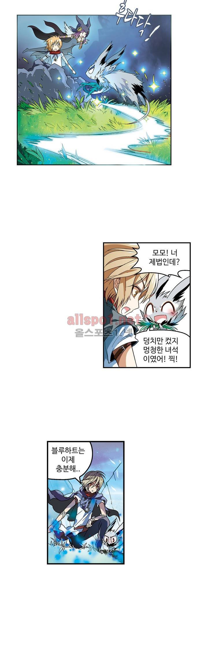 드레이크 사가 60화 18