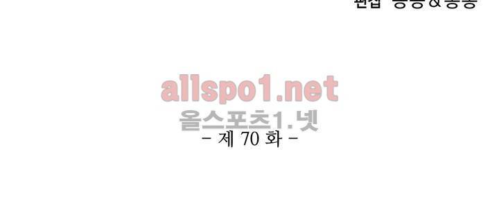 드레이크 사가 70화 3
