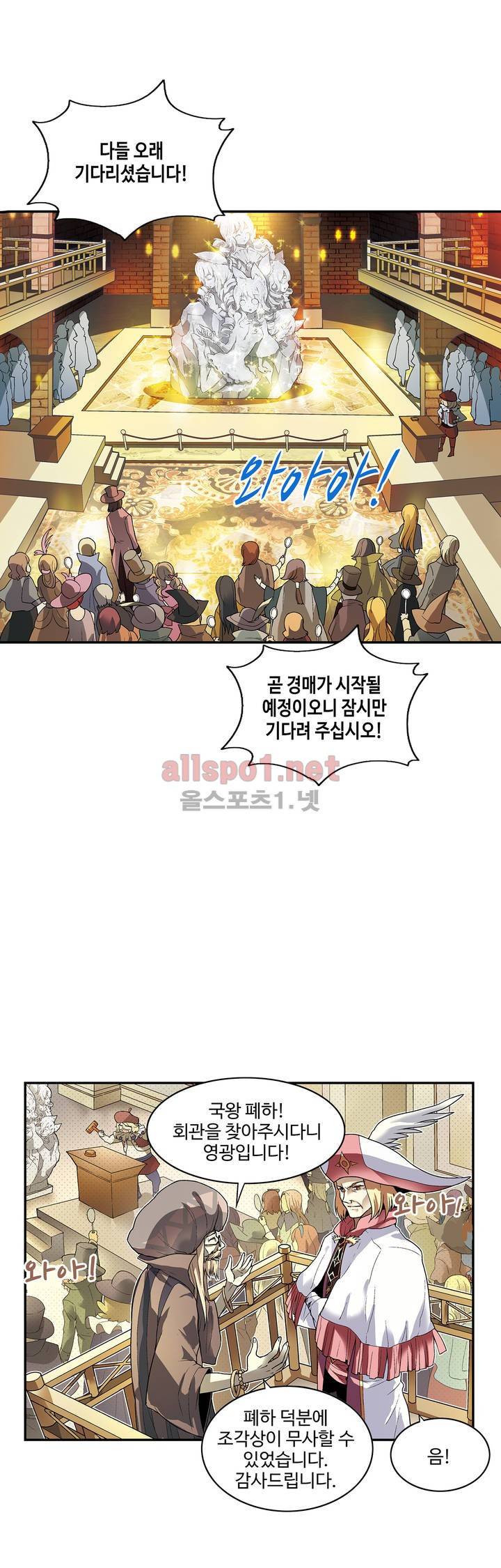 드레이크 사가 70화 4