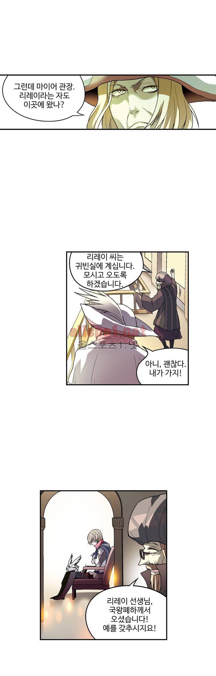 드레이크 사가 70화 5