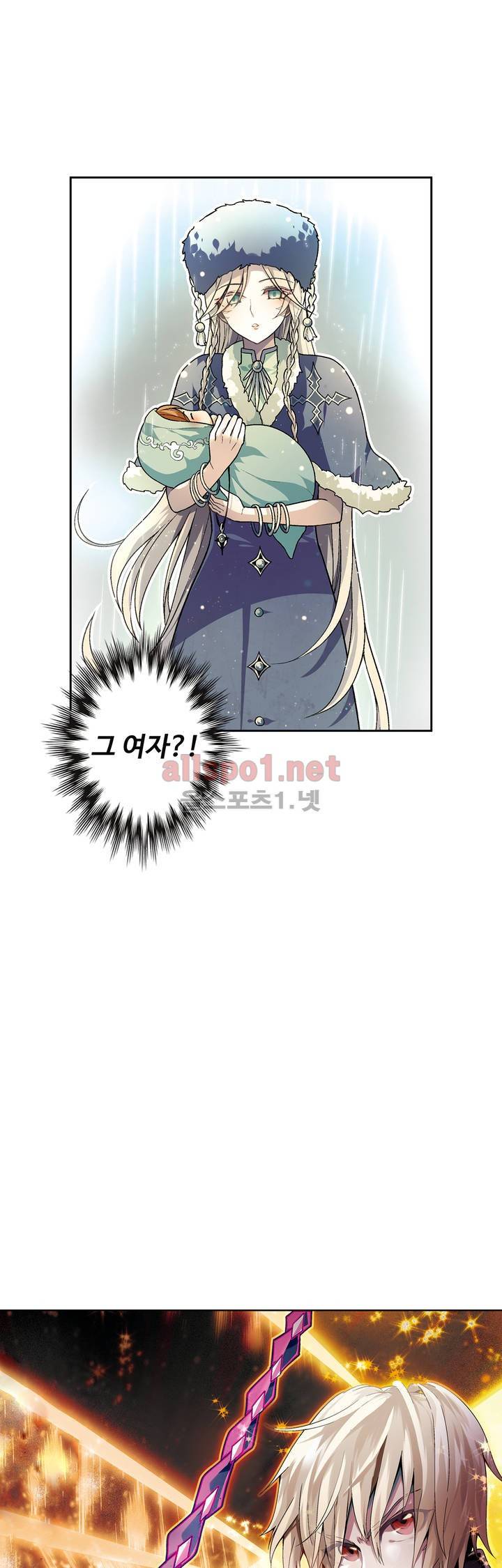 드레이크 사가 80화 2
