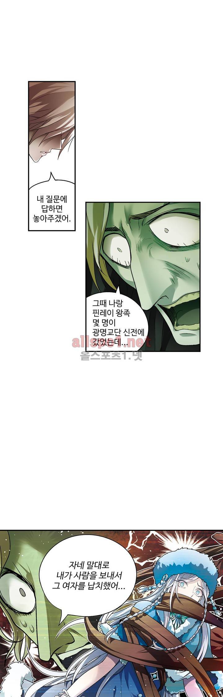 드레이크 사가 80화 6