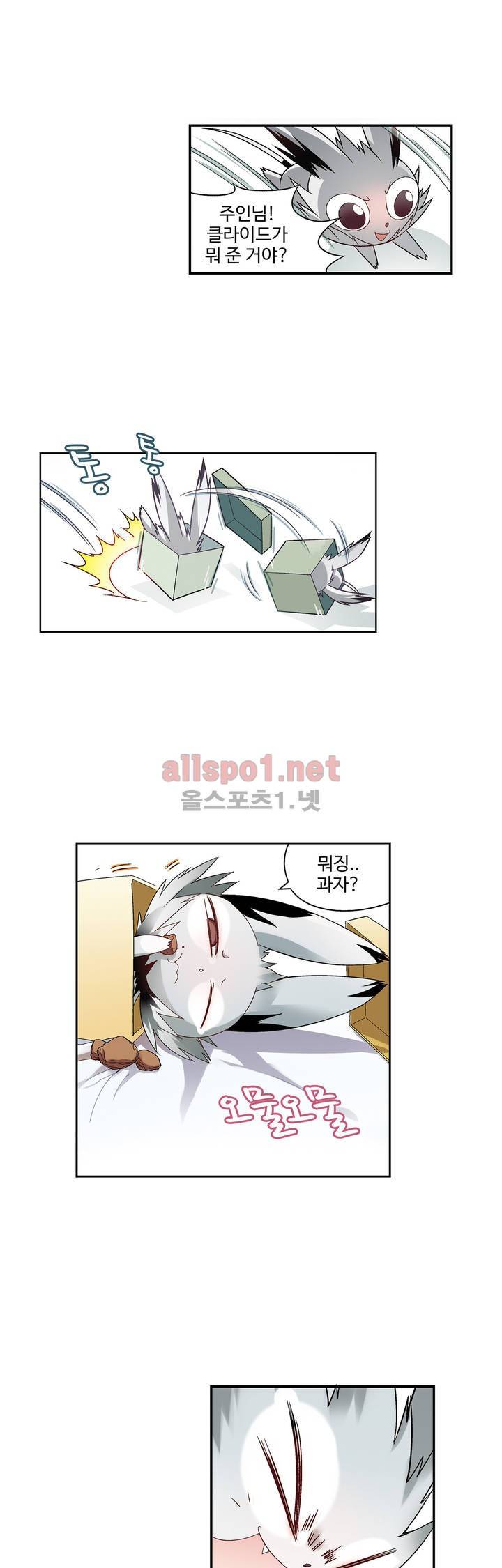 드레이크 사가 89화 1