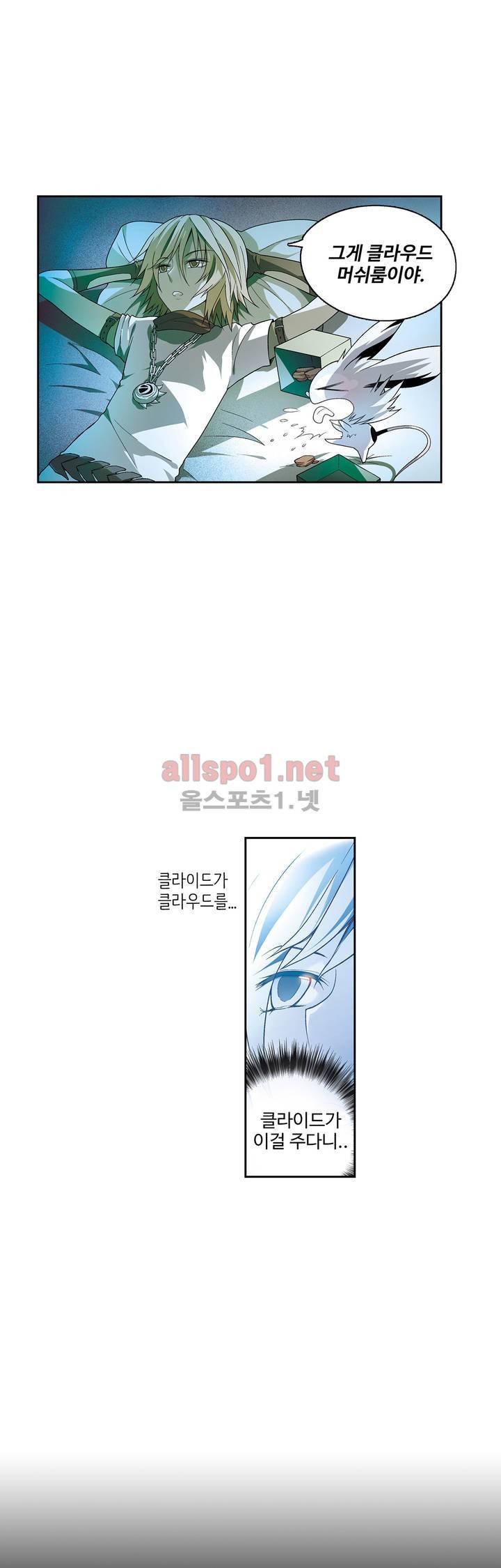 드레이크 사가 89화 4