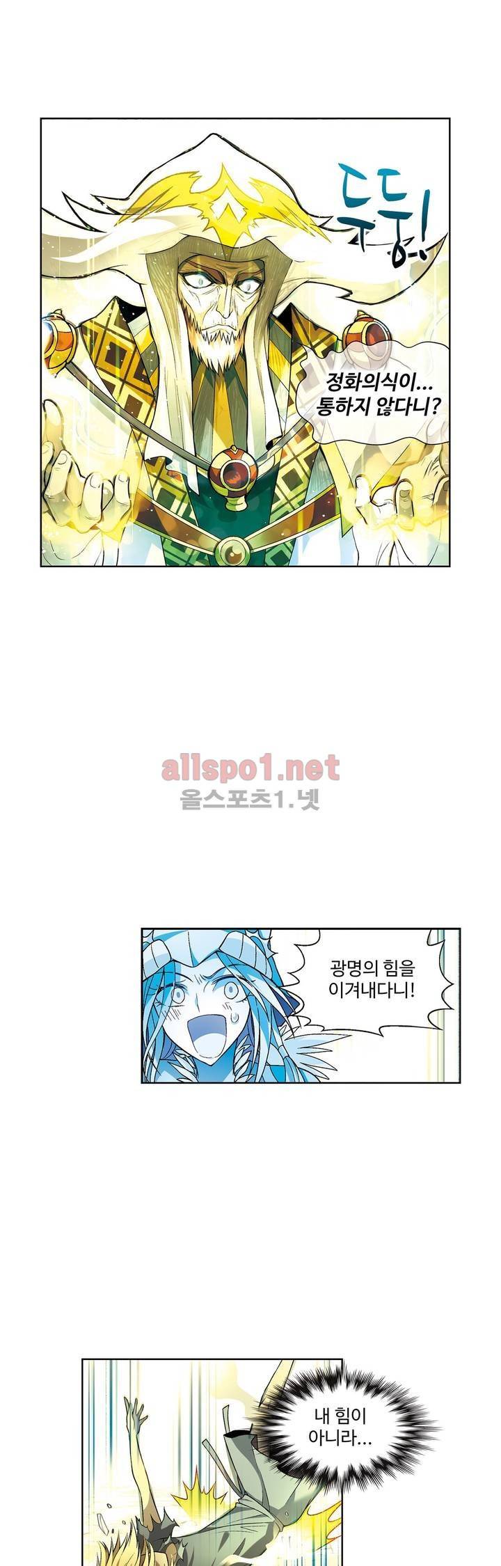 드레이크 사가 99화 1