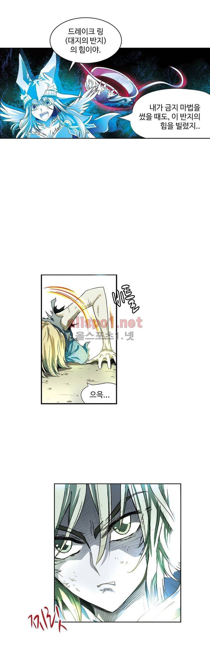드레이크 사가 99화 4
