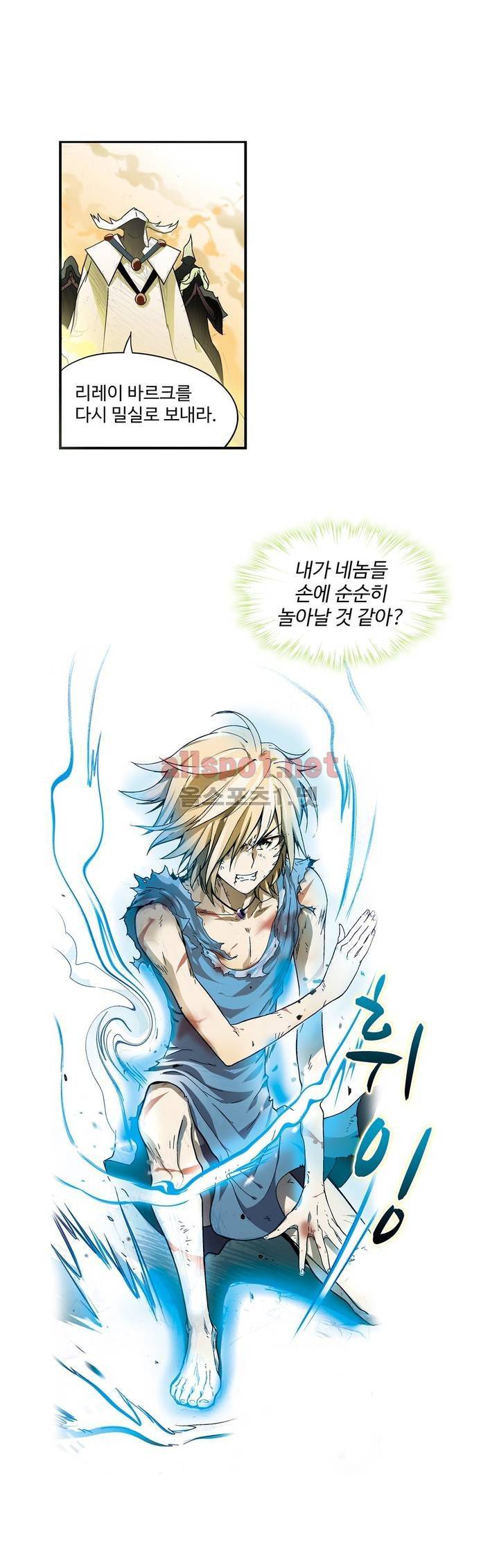 드레이크 사가 99화 5