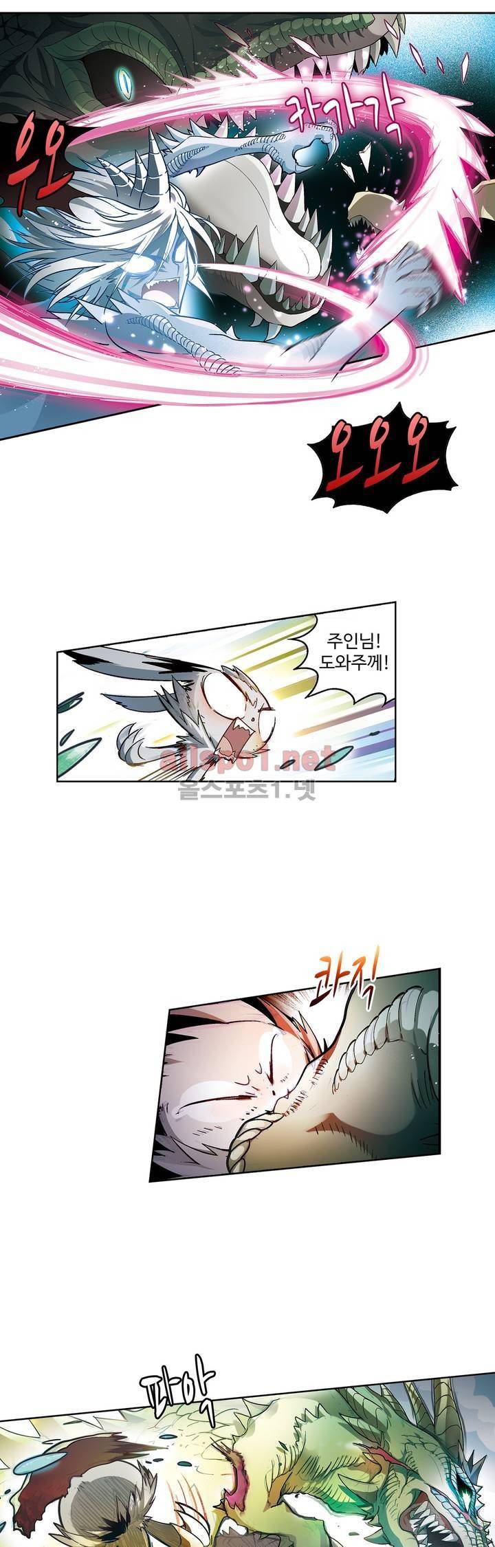 드레이크 사가 109화 5