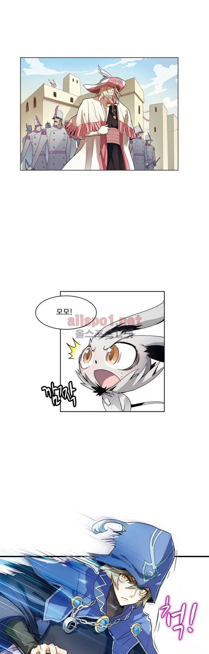 드레이크 사가 119화 2