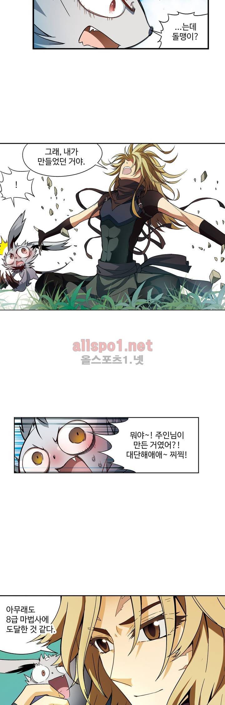 드레이크 사가 128화 2