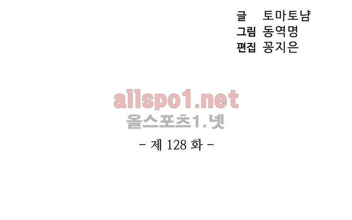 드레이크 사가 128화 4