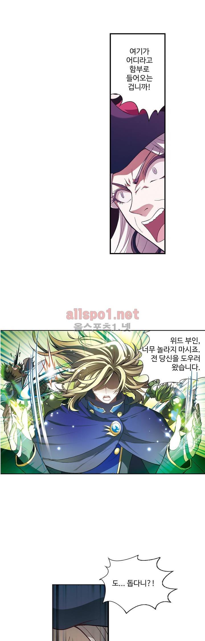 드레이크 사가 138화 1