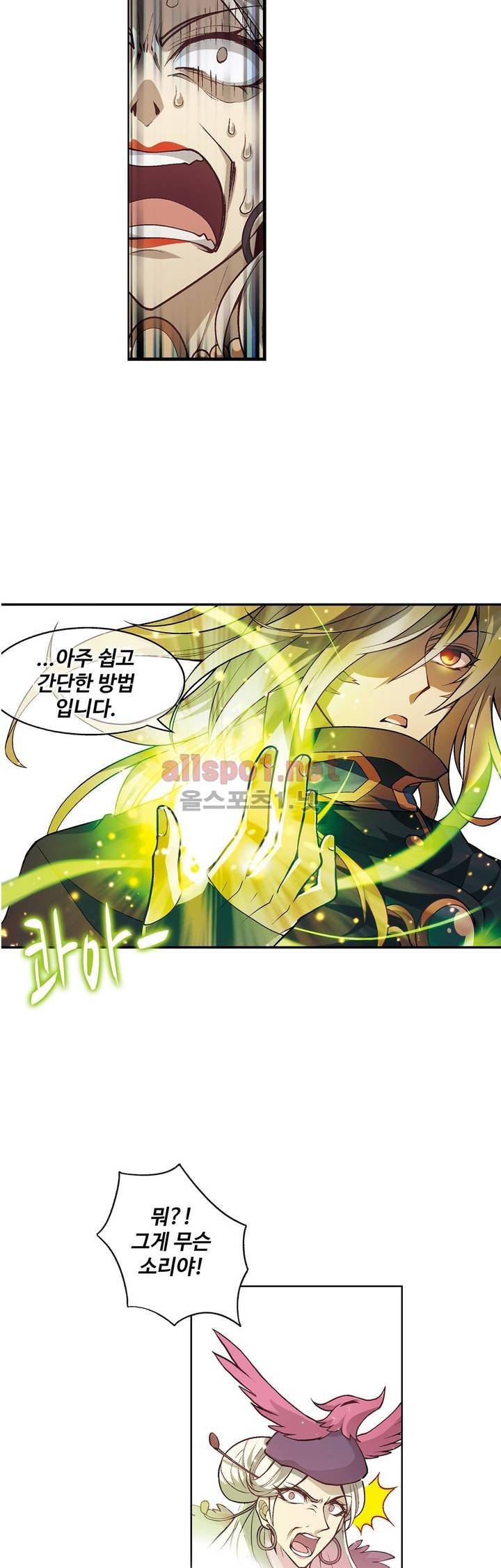 드레이크 사가 138화 2