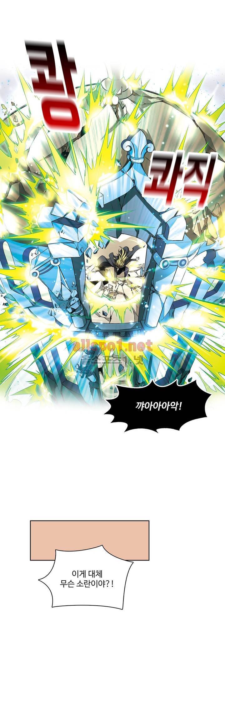 드레이크 사가 138화 5