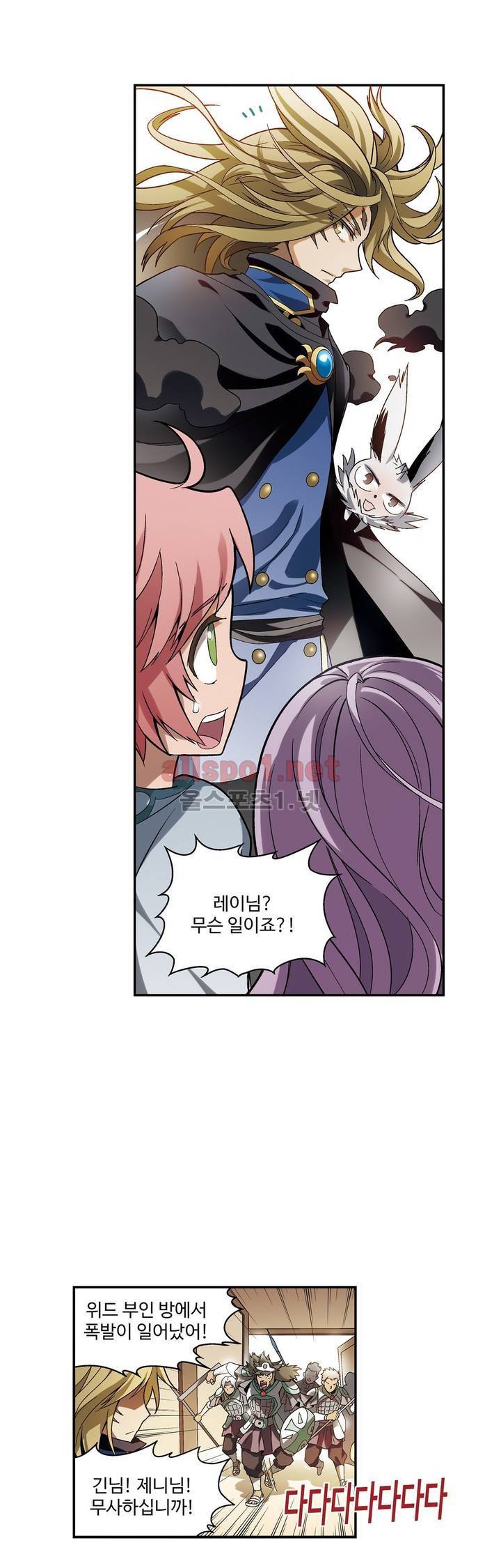 드레이크 사가 138화 6