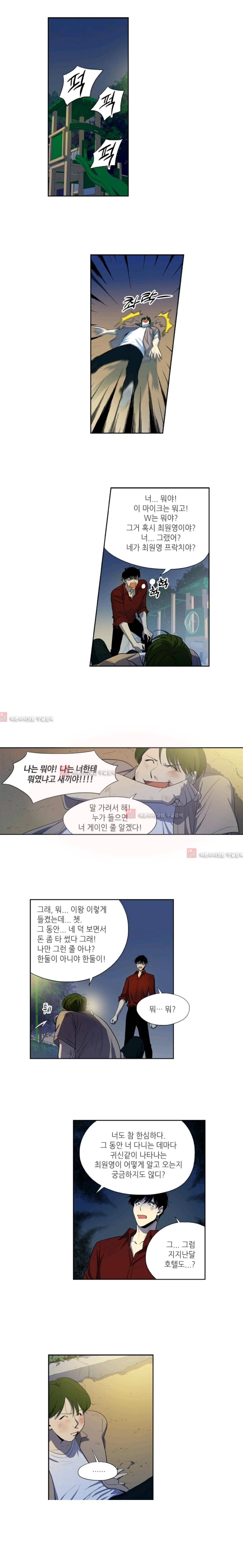 극락의 로맨스  5화 1