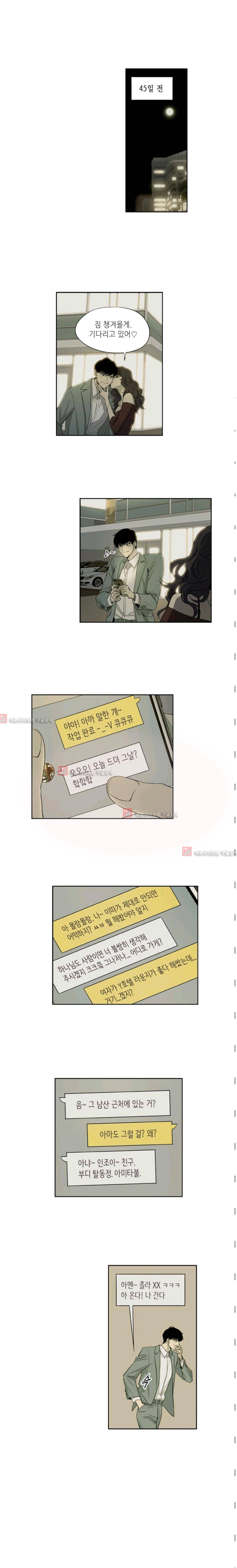 극락의 로맨스  5화 2