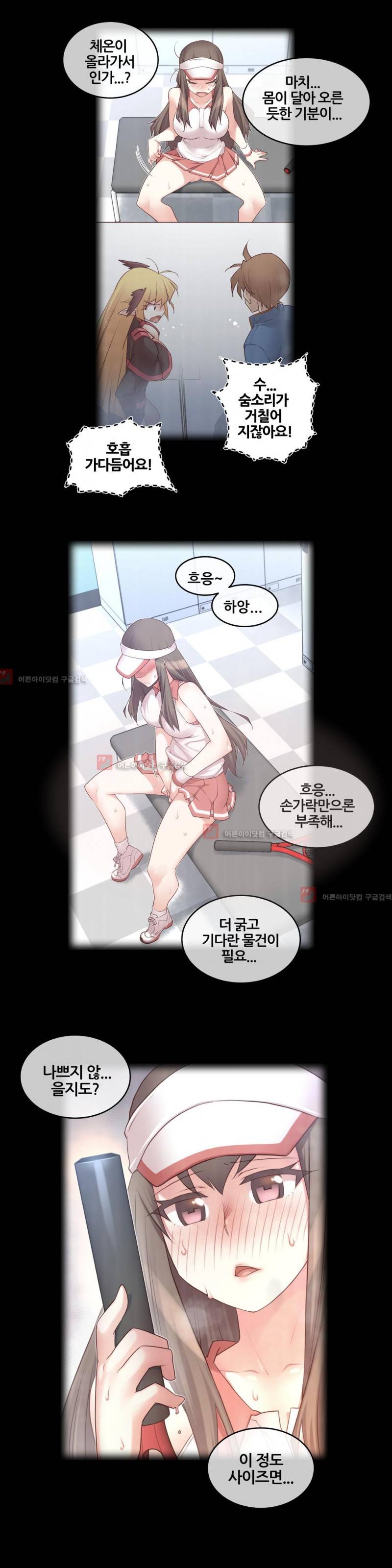 꿈속의 주인님 118화 2