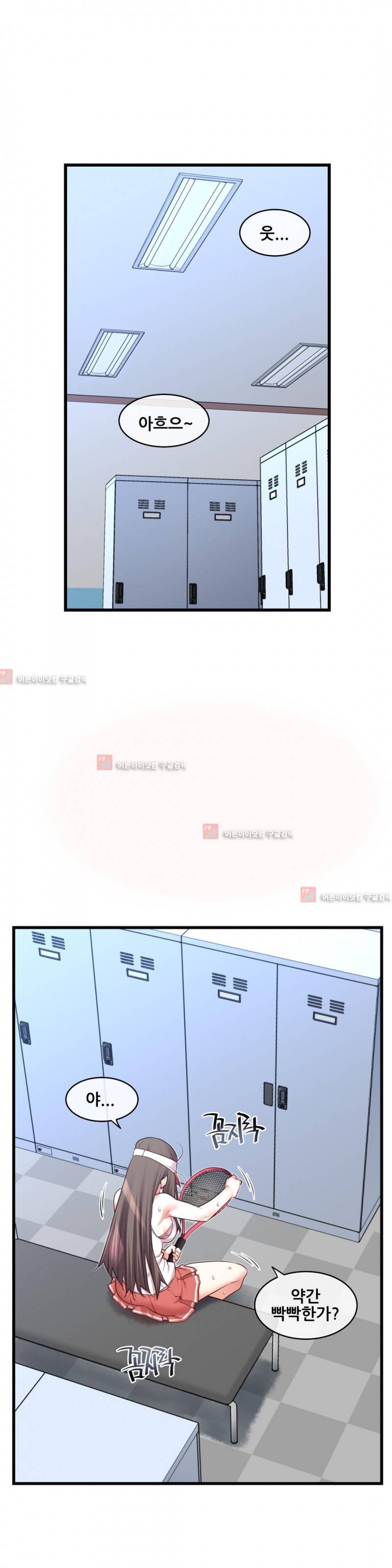 꿈속의 주인님 118화 4