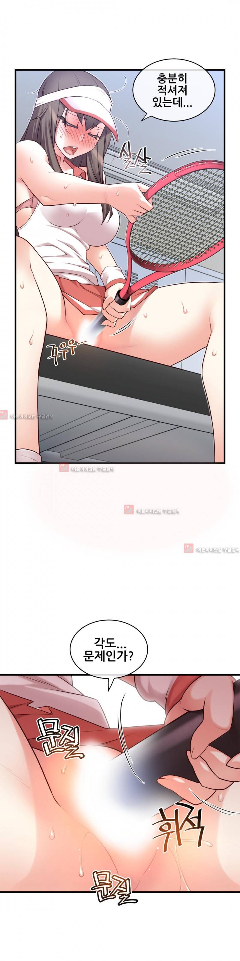 꿈속의 주인님 118화 5