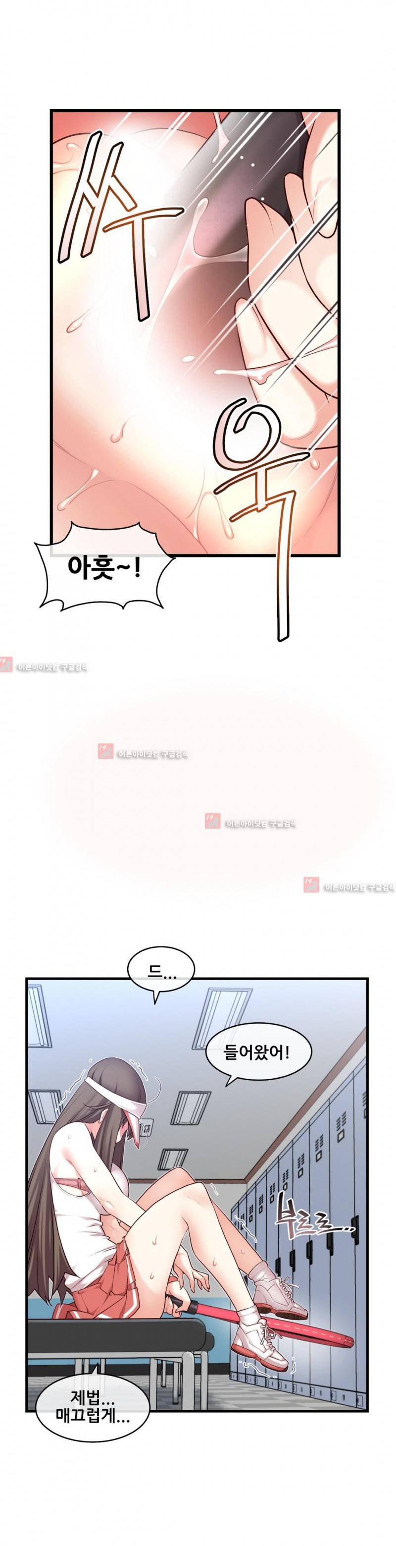 꿈속의 주인님 118화 6