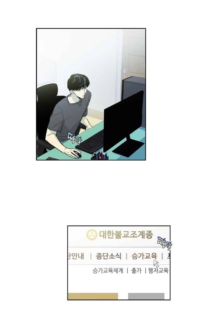 극락의 로맨스 9화 1