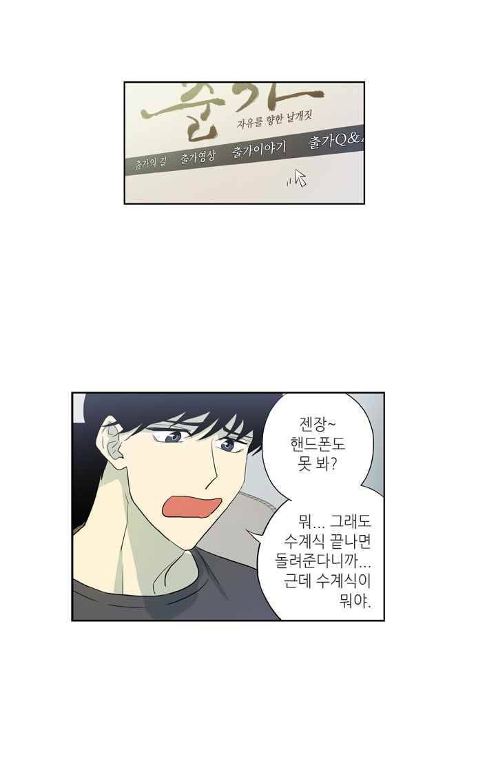 극락의 로맨스 9화 2