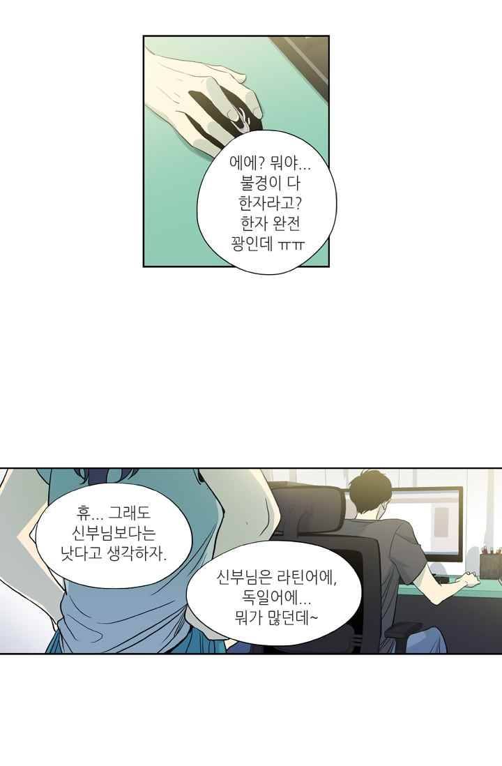 극락의 로맨스 9화 3