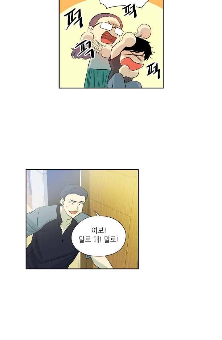 극락의 로맨스 9화 6
