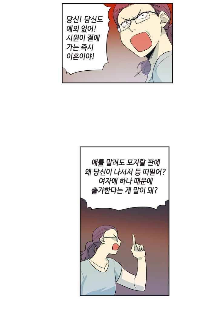 극락의 로맨스 9화 7