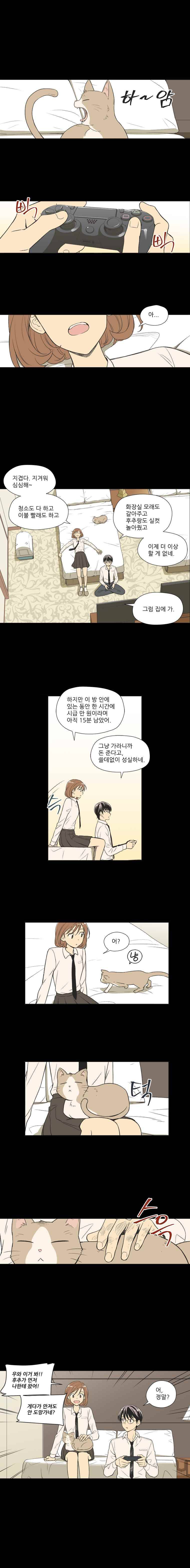 주간소년열애사 62화 1
