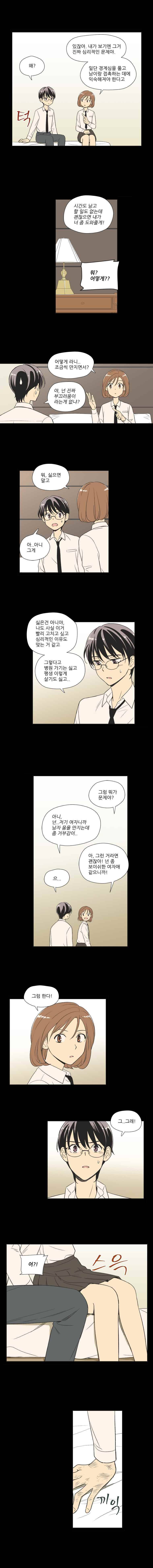 주간소년열애사 62화 3