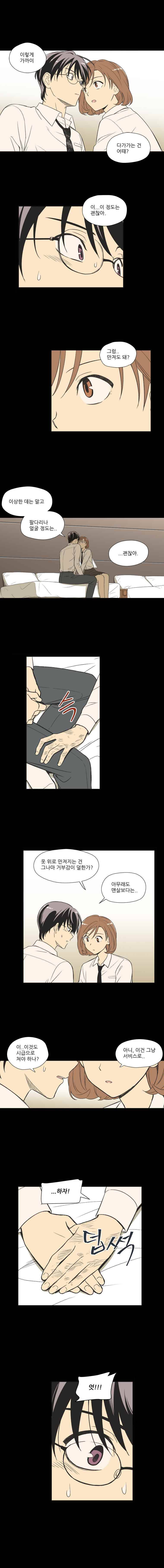 주간소년열애사 62화 4
