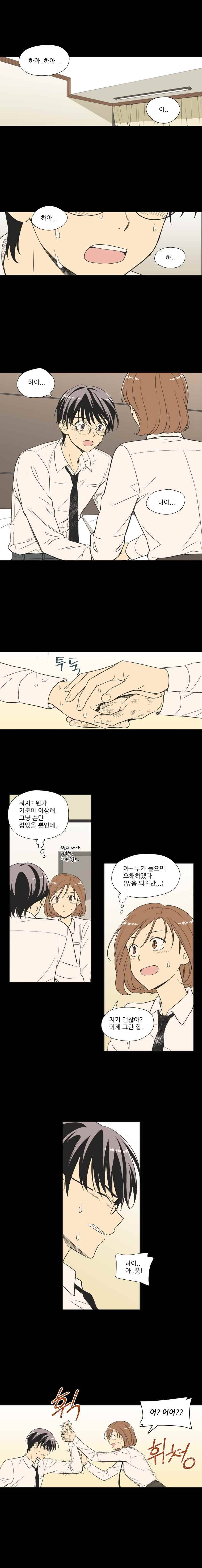 주간소년열애사 62화 5