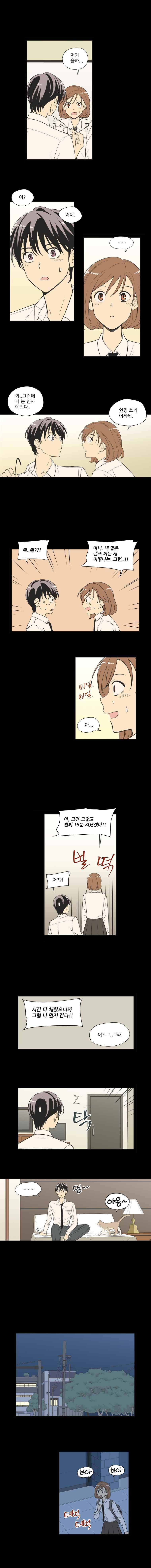 주간소년열애사 62화 7
