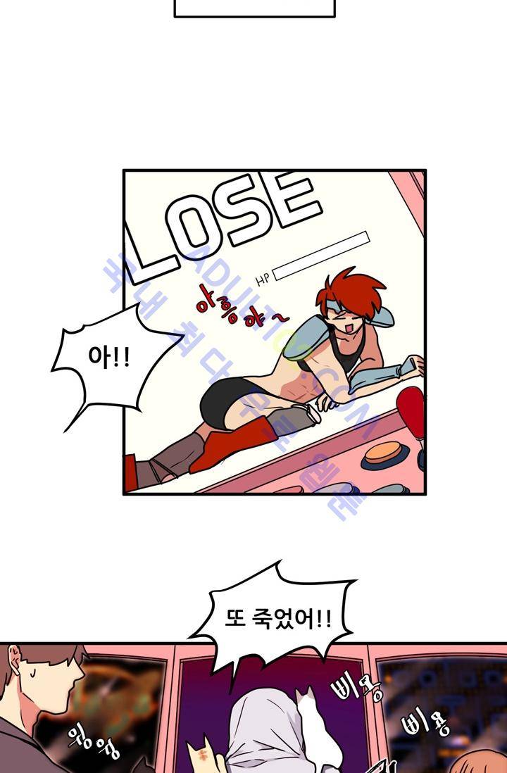 옥탑방 마왕성  21화 4