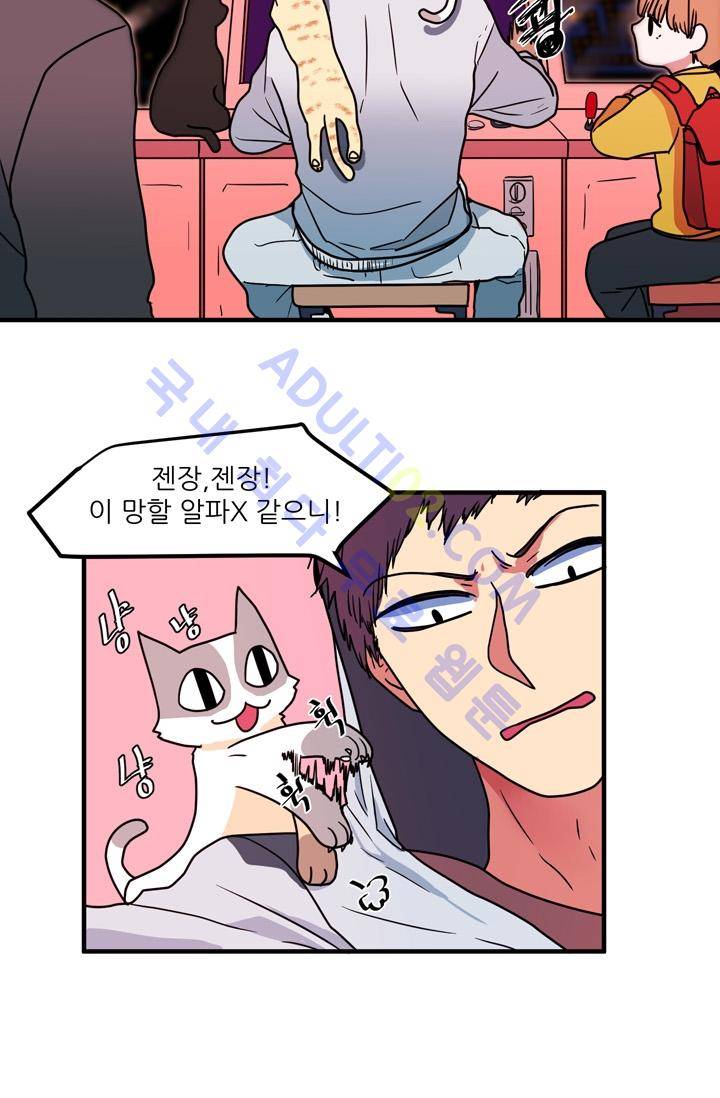 옥탑방 마왕성  21화 5