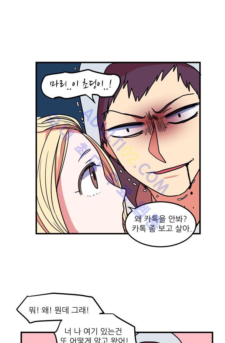 옥탑방 마왕성  21화 9