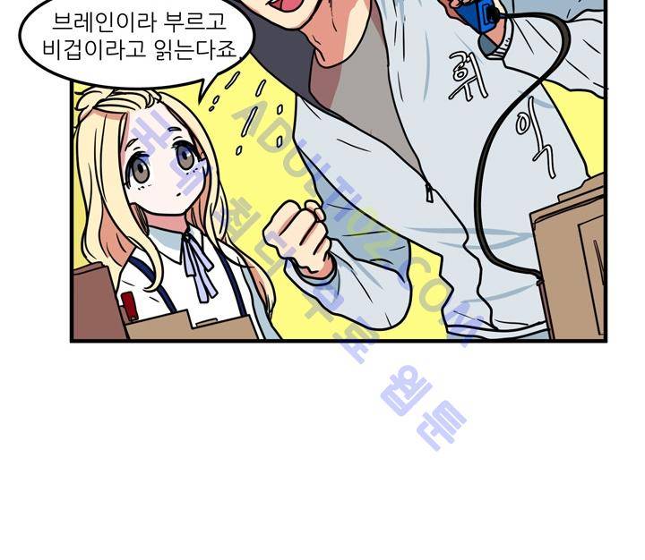 옥탑방 마왕성  21화 14