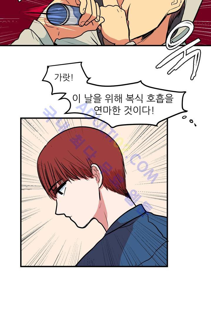 옥탑방 마왕성  21화 18