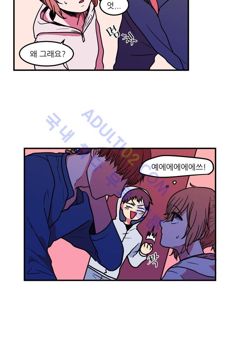 옥탑방 마왕성  21화 20