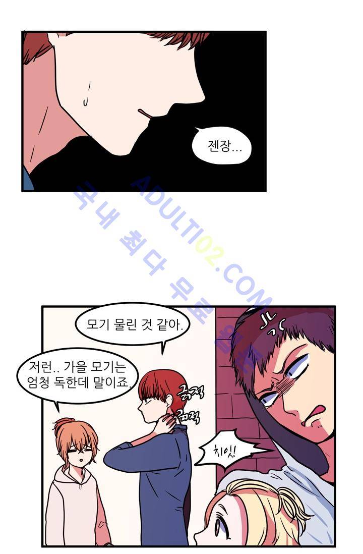 옥탑방 마왕성  21화 21