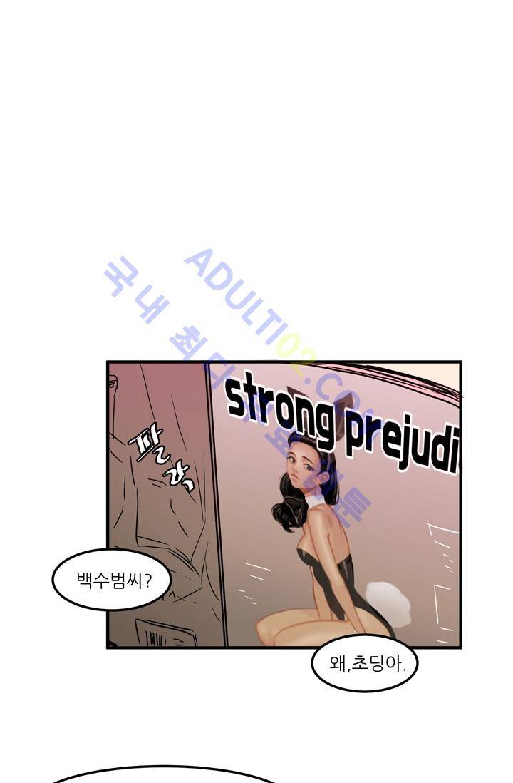옥탑방 마왕성  21화 22
