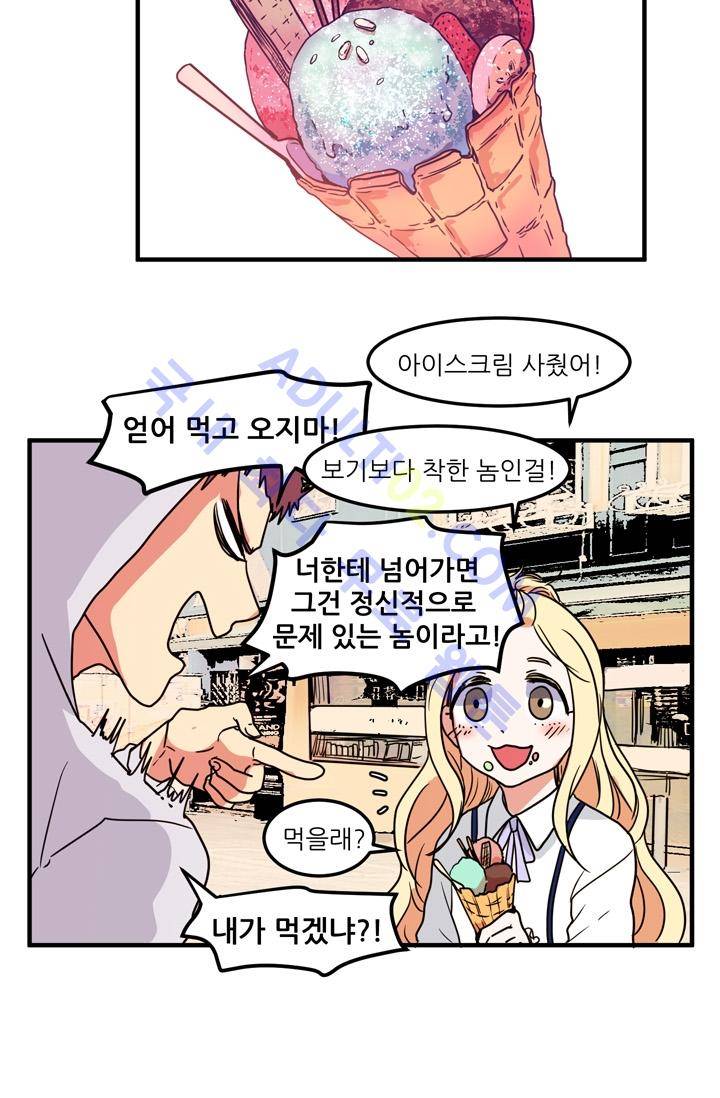 옥탑방 마왕성  21화 27