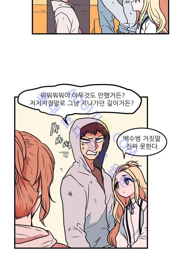옥탑방 마왕성  21화 31